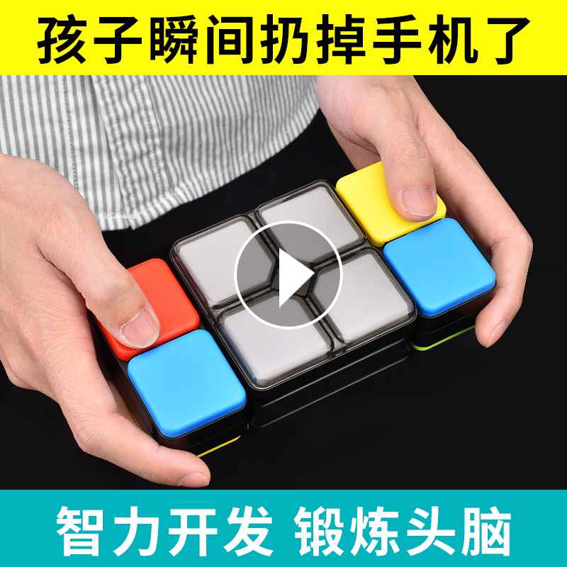 Genuine electronic music Variety Rubik's Cube game grinding square mold Fang children's educational imitation toy Mofang Douyin the same paragraph