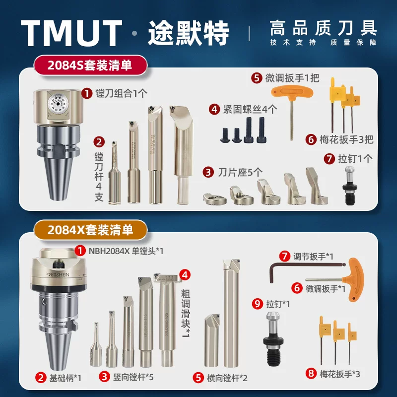 Tulimte Jingya Knife Micro -headed NBH2084X/S Essence Set BT40 CNC станок для обработки