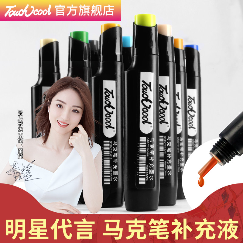 Touch cool Mac pen single refill liquid 1 universal color ink 48 60 colors 3 generation Mac pen oil refill liquid full set of 60 colors single bottle optional