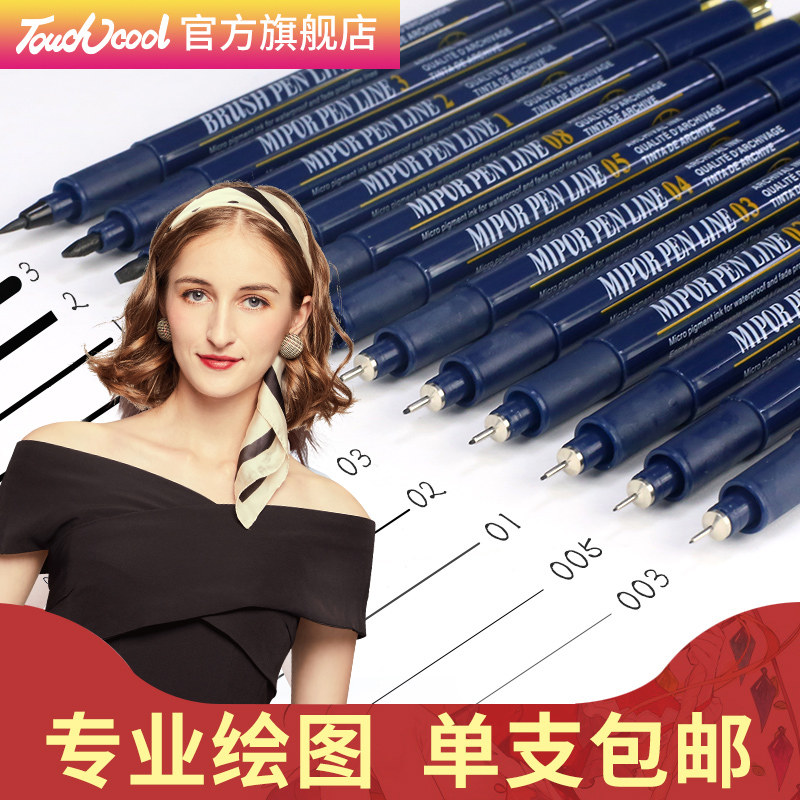 Touch Cool needle tube pen hand painted waterproof hooking line pen 0 1mm Jane brush student special fine art drawing pen hand drawing Comic Brush Sketching Pen Sketching Pen Sketching Pen