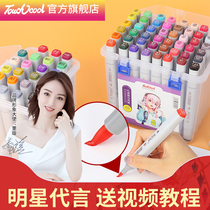 Touch Cool oily soft head marker touch student hand-painted design set Primary School color painting brush marker set 24 36 48 color full set 1000 color soft