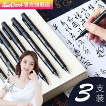 Touch cool calligraphy Xiuli pen big case small case soft brush students use calligraphy pen beginners writing pen ink pen soft pen special pen special pen