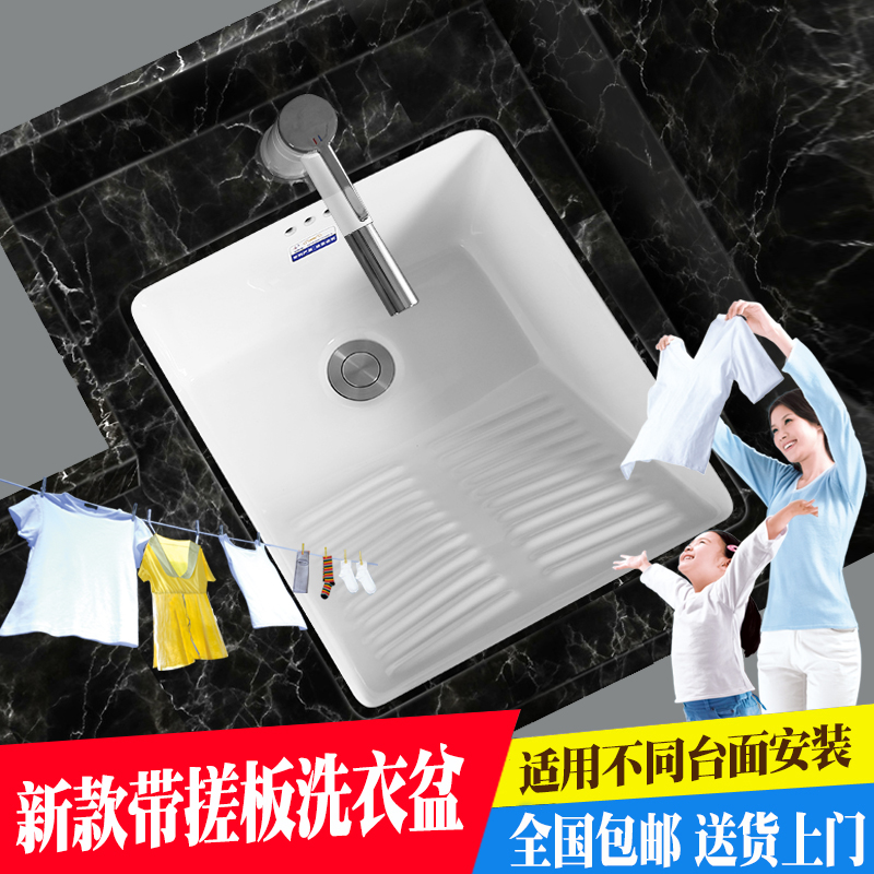 Si de bathroom Ceramic square under the basin Balcony deep with washboard white black laundry basin sink sink