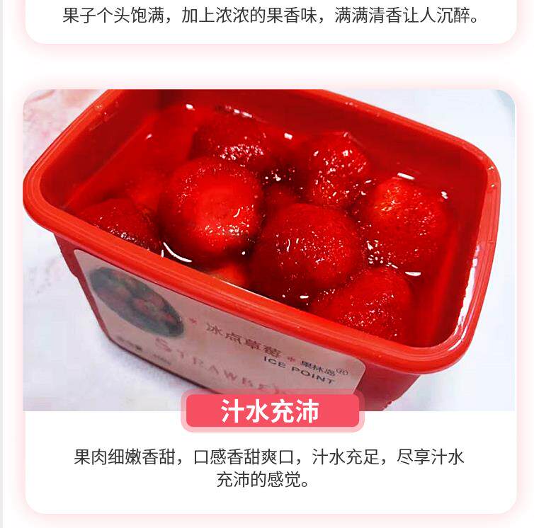 果林岛 丹东冰点牛奶草莓 400g*3盒装 图5