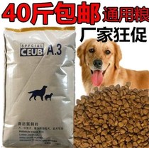 Dog food ten pounds of general-purpose golden retriever 40 puppies into a large bag 1 cheap 8 bulk batch 52 kg discount bag Male small medium