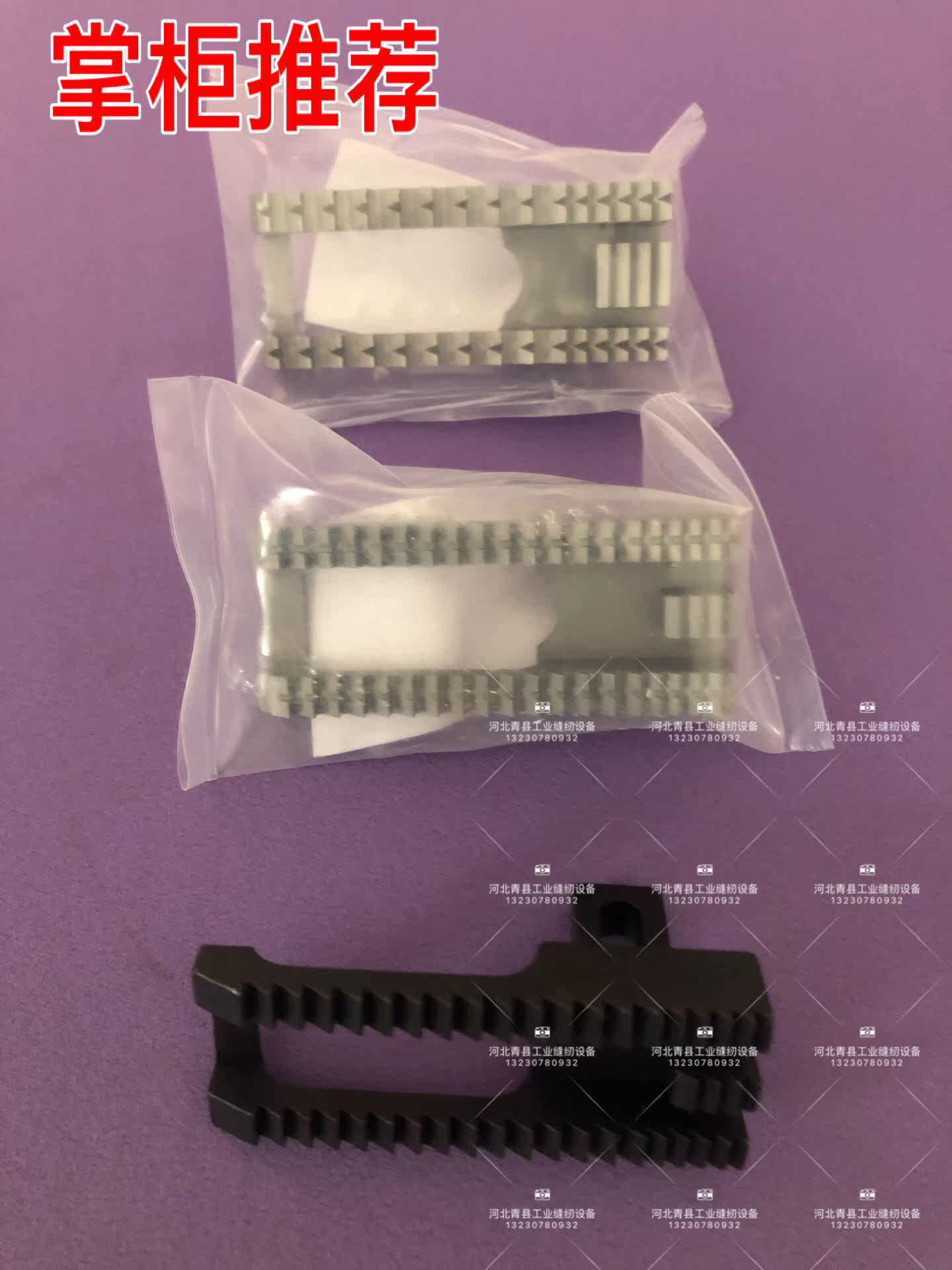 GK35-2C sewing charter machine tooth 3507143 feeding tooth GK35-6A automatic sewing machine 3507143A