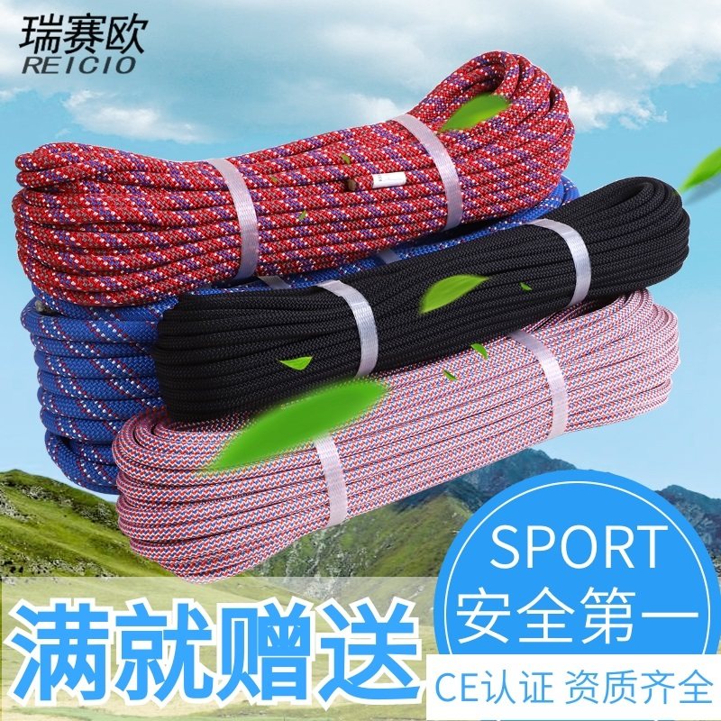Ruisaiou wear-resistant life-saving rope Aerial work climbing static rope Safety rope Mountain climbing climbing special rescue equipment