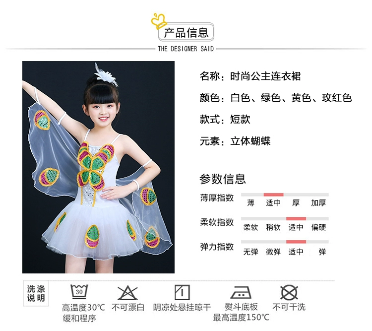 Ngày mới của trẻ em Trẻ em Worm Flying Dress Trang phục múa ong Con bướm Bướm Cánh chuồn chuồn - Trang phục