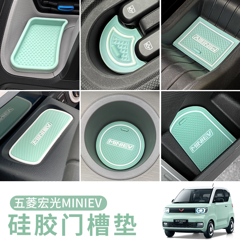Wuling Hongguang mini modified macaron interior layout mini EV door slot mat car decoration storage box non-slip mat