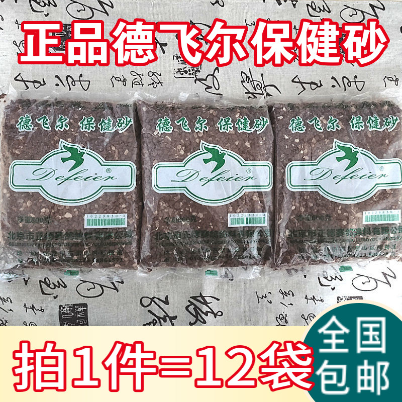 Pigeon health care sand nutrition soil birds with health care sand pigeon racing supplies pigeon feed pigeon food 12 bags of pigeon food