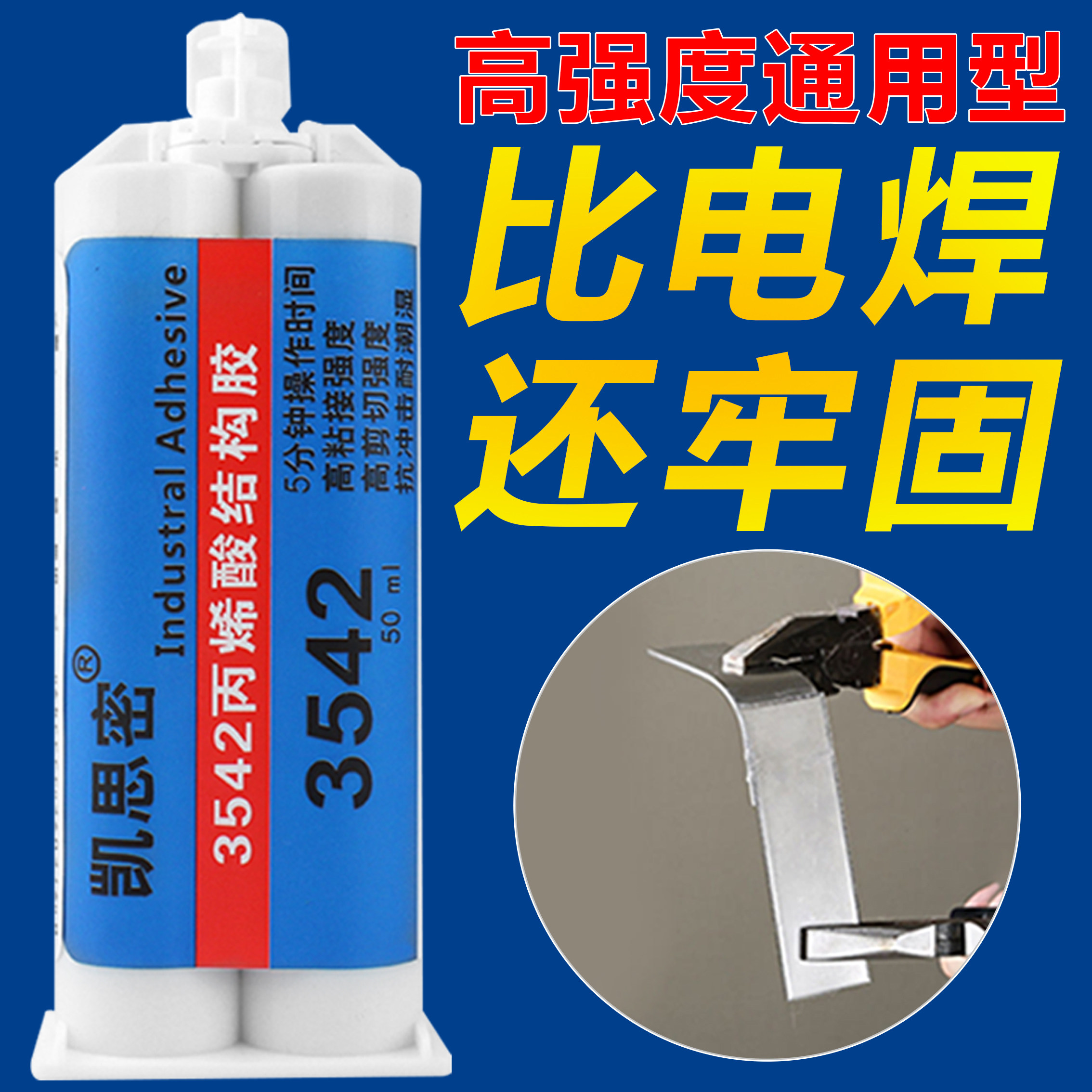 AB adhesive METAL CERAMIC WOOD GLASS STONE IRON STAINLESS STEEL PLASTIC ABS TILE SPECIAL TRANSPARENT EPOXY RESIN STRONG FORCE GLUE UNIVERSAL STICK TO WATERPROOF MULTIFUNCTION REPAIR WELDING GLUE