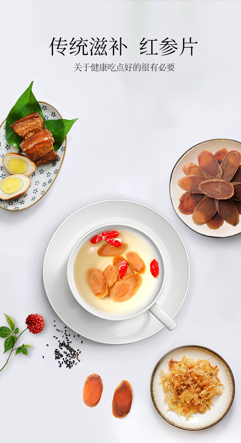 青源堂 长白山无糖红参片 500g 图3