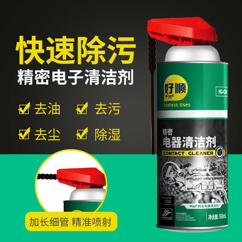 Cleaning agent for precision electronic instruments, electrical circuit board, circuit board, electronic components, computer motherboard, environmental protection cleaner