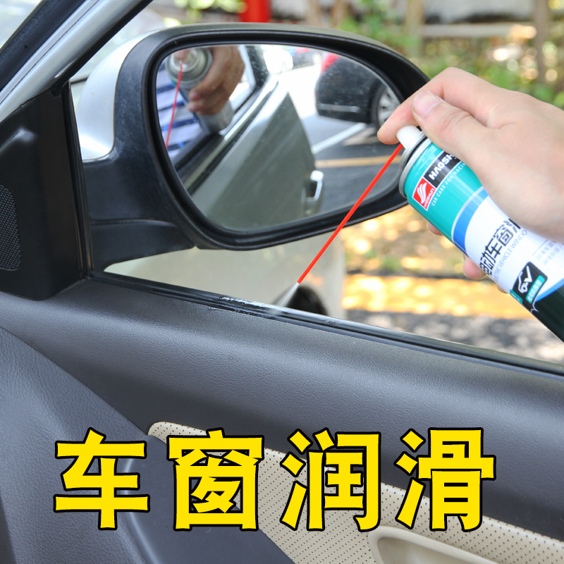 Good smooth window lubricant car electric glass abnormal noise elimination lifting maintenance oil Caton special cleaning agent
