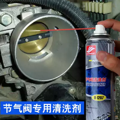 Good Shun automobile throttle cleaning agent no disassembly cleaning special intake pipe manifold cleaner carburetor cleaning