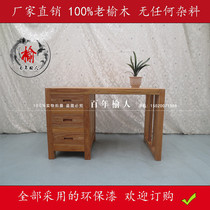 Modern desk computer solid wood old elm new Chinese writing books table log minimal writing table bookroom furniture