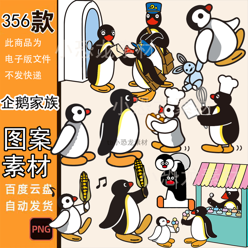 Pingu Penguin Family Ultra Hd Ps Material Image Png with Transparent Background for Heat Transfer T-Shirt Printing Pattern Pingu Penguin Family Ultra Hd Ps Material Image Png with Transparent Background for Heat Transfer T-Shirt Printing Pattern