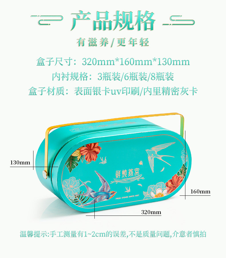 Птичье гнездо пакет 燕窝包装盒鲜炖即食礼品盒送人中秋礼盒包私人定制空盒子印刷logo