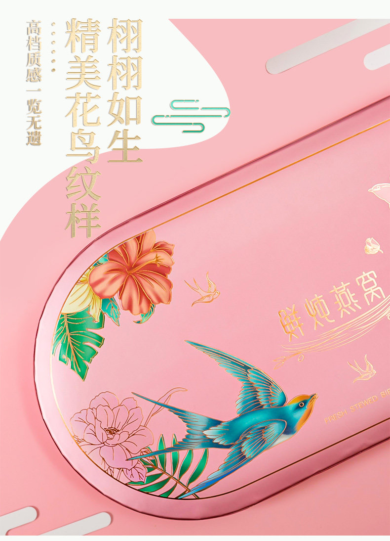 Птичье гнездо пакет 燕窝包装盒鲜炖即食礼品盒送人中秋礼盒包私人定制空盒子印刷logo