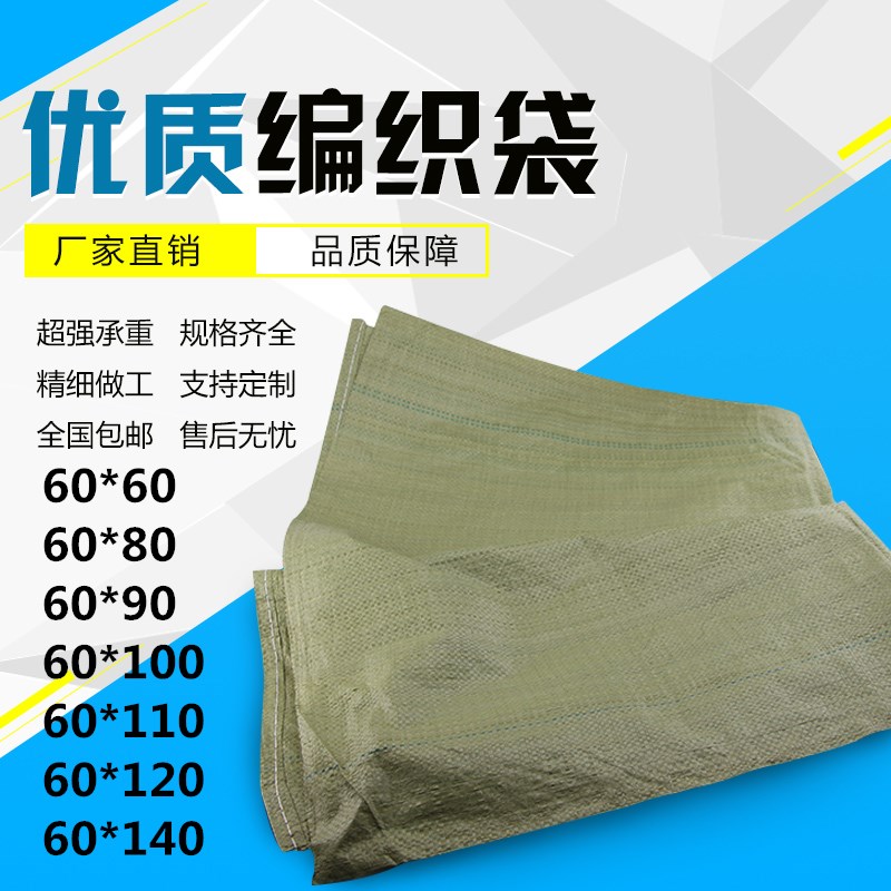 60 wide woven bags of various sizes snakeskin bags sacks wholesale express logistics packaging bags big bags