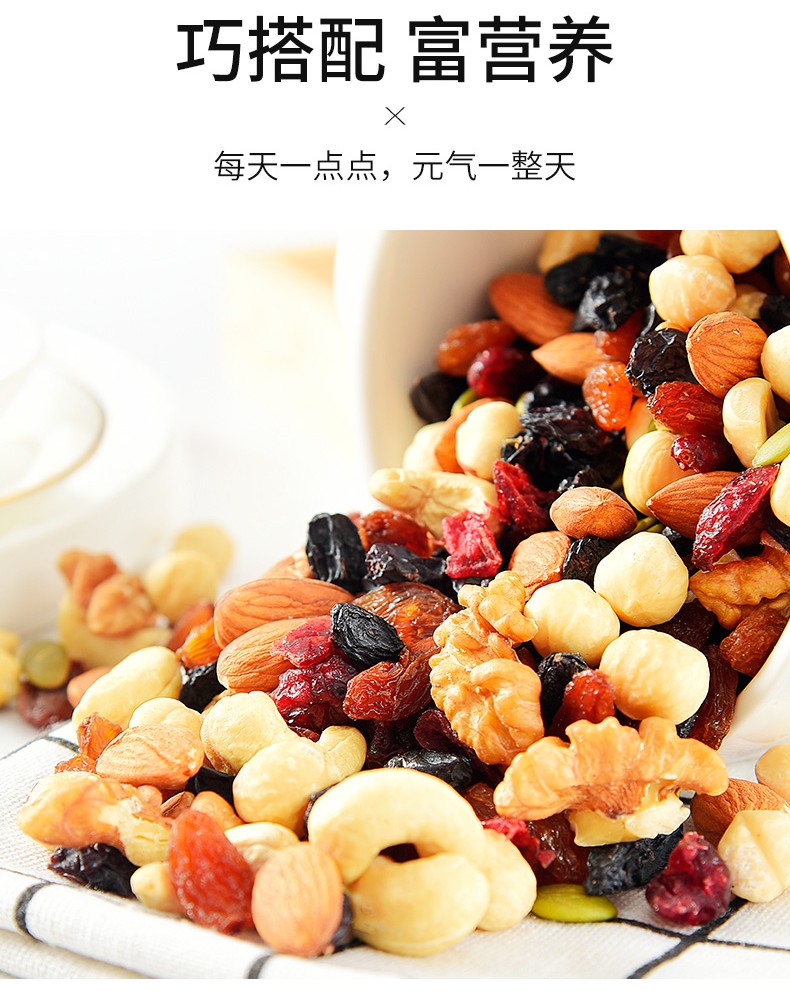 每日坚果混合坚果干果综合果仁混合装小包装罐装500g儿童健康零食商品详情图