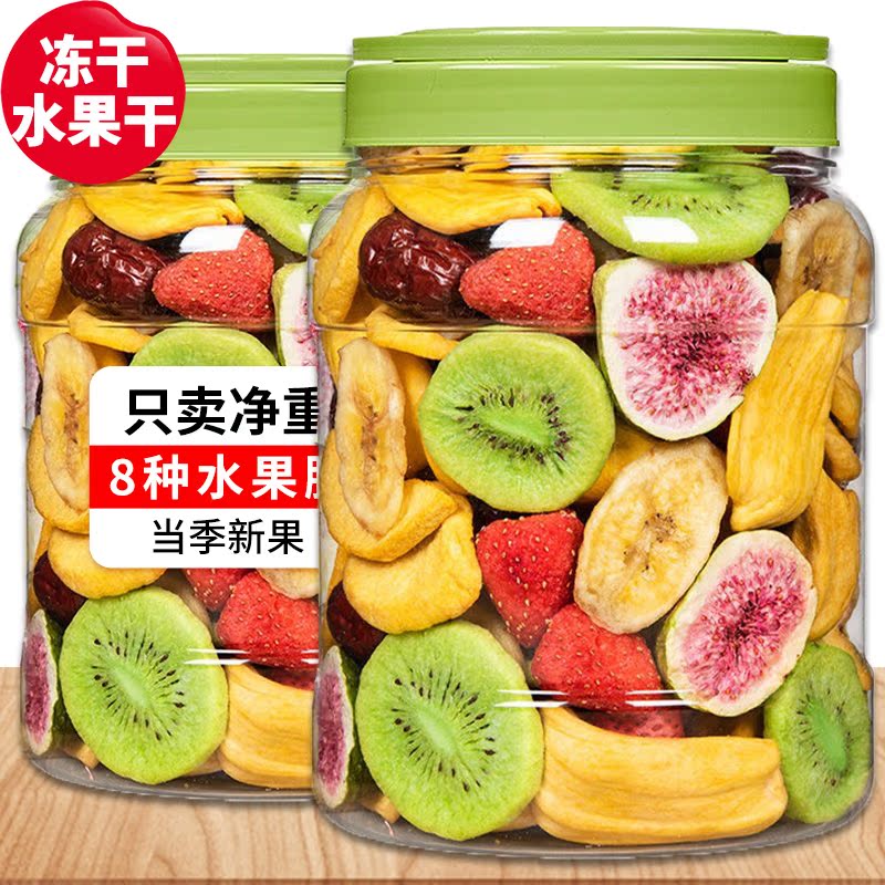 Freeze-dried Fruit Crisp Fruits Dry Integrated Fruits And Vegetables Crisp Vegetables Dry Mix Healthy Snacks Casual Food Snack Kids-Taobao