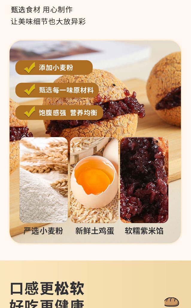 安享好物 安享C级面包-享鲜人紫米麻薯 国标 