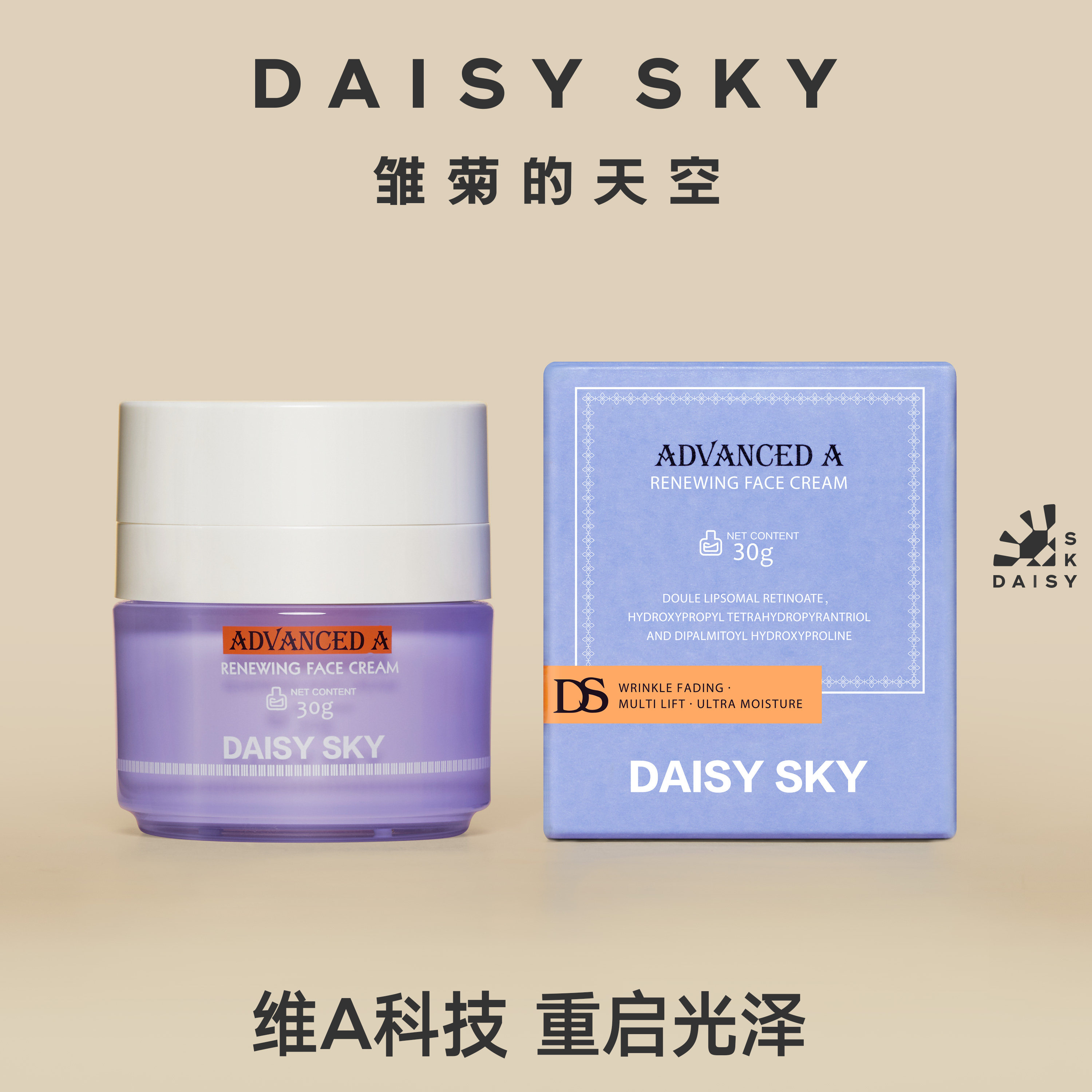 Daisy's sky Viathenol face cream Anti-wrinkling and anti-wrinkling and anti-early moisturizing and moisturizing the retinol essence face cream