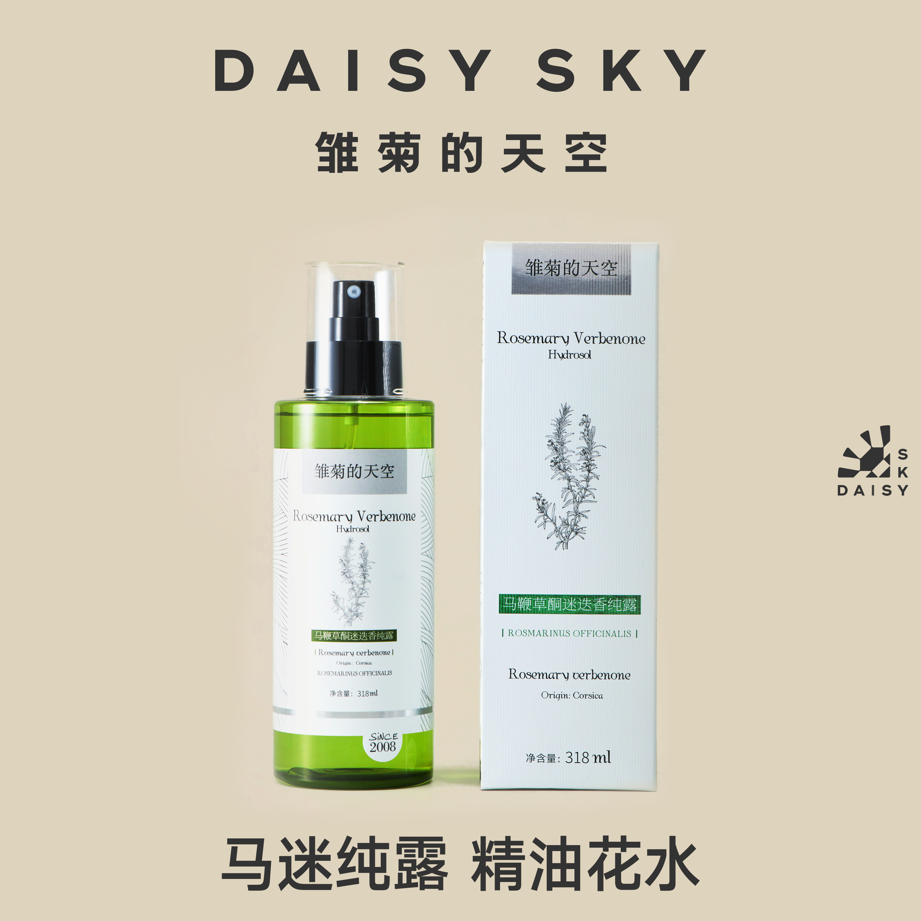 Daisy's sky horse whipped grass ketchone rosemary pure dew open-door closed powder Acne Control Oil Systolic Pores Wet