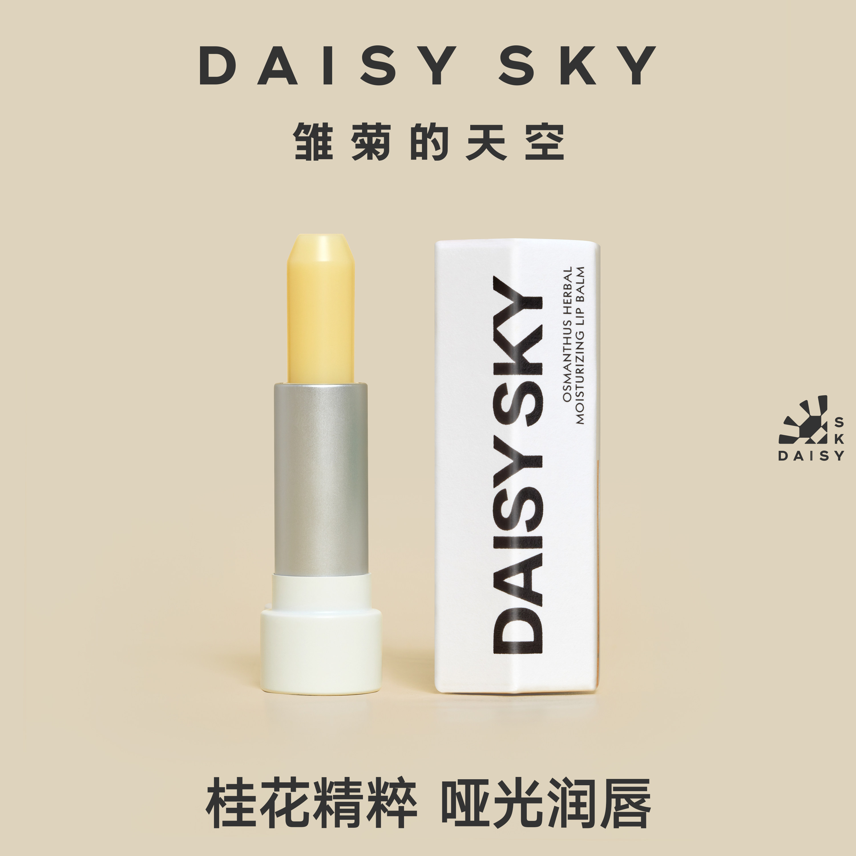 DAISYSKY Chick's Sky Osmanthus Lip Balm moisturizes the lip to downplay the lip Lip Balm Lip Balm