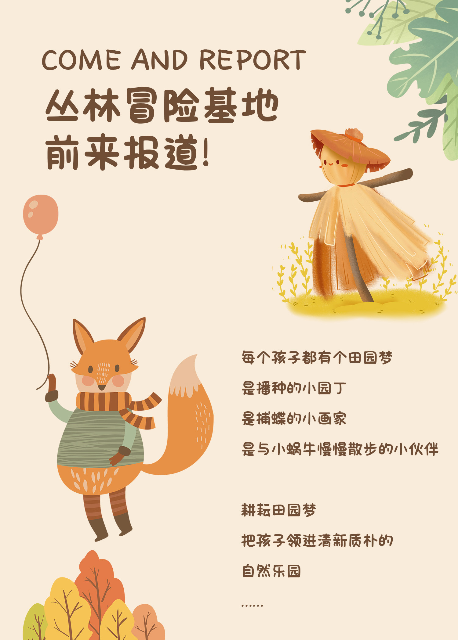 Детский ковер Oulinfei с животными 120x180