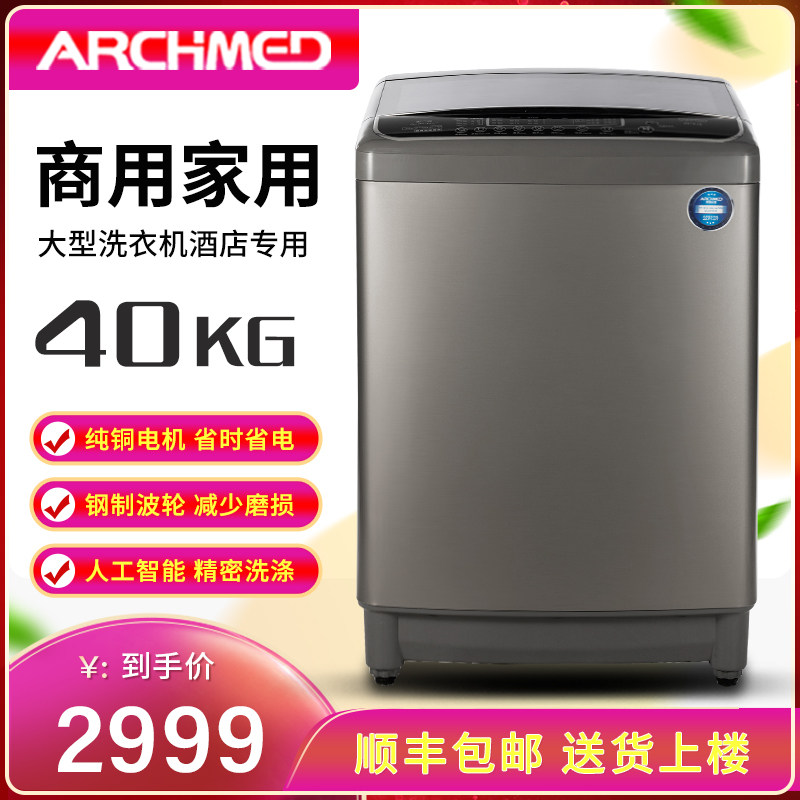 Washing Machine Large Capacity 40 kg Fully Automatic Wave Wheel Industrial Large Guesthouse Hotel Exclusive Home Residential Commercial