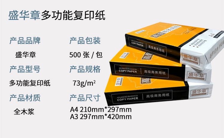 Bán chạy giấy A4 in bản sao 70g80g500 tờ giấy viết văn phòng học sinh giấy nháp a4 bản - Giấy văn phòng