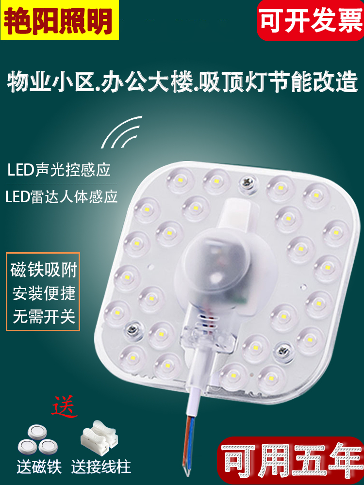 Điều khiển âm thanh và ánh sáng led radar cơ thể con người mô-đun đèn trần cảm ứng tài sản hành lang cải tạo ánh sáng bảng đèn bảng điều khiển âm thanh điều khiển bấc đèn năng lượng mặt trời ốp trần den op tran nang luong mat troi 