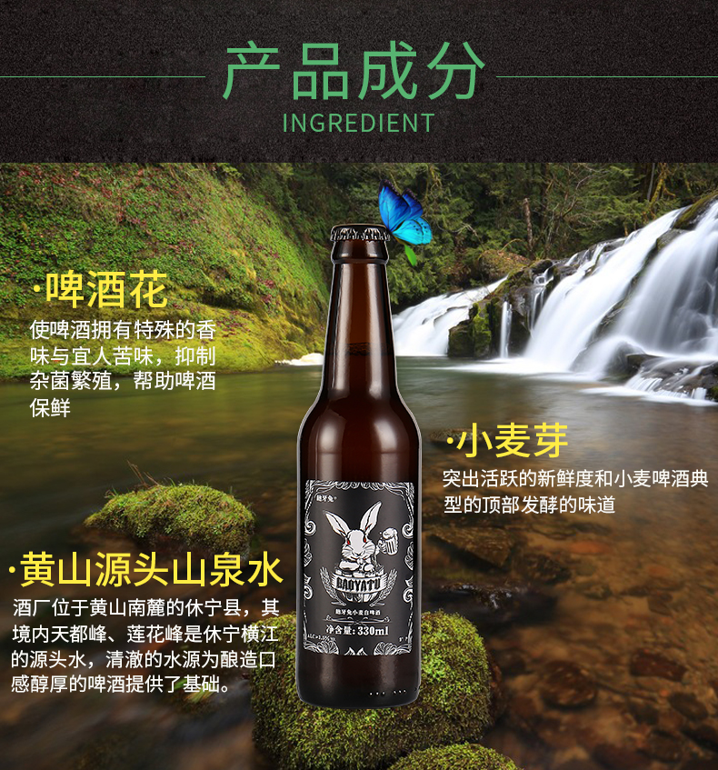 临期5月特价 龅牙兔 德式小麦精酿啤酒 330ml*6瓶 图2