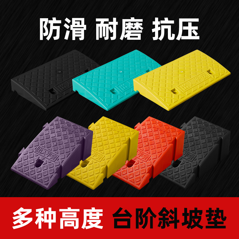 Car uphill road board along the slope Home threshold triangle pad Road teeth climbing plastic step mat Slope mat