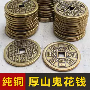 山鬼花錢八卦雷霆- Top 100件山鬼花錢八卦雷霆- 2025年12月更新- Taobao