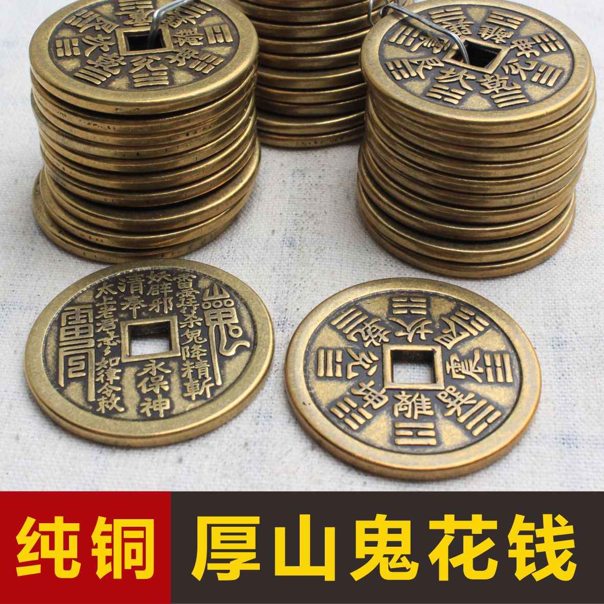 山鬼花錢八卦雷霆- Top 100件山鬼花錢八卦雷霆- 2025年10月更新- Taobao