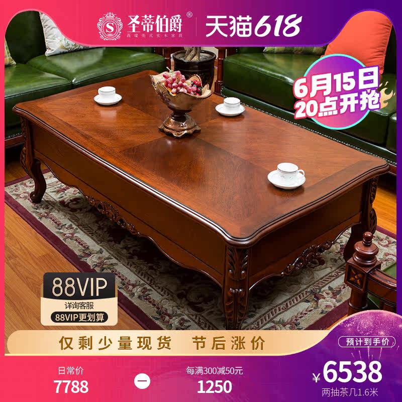 Luxurious American solid wood tea table European style long several with drawer coffee table tea water table storage furniture suit combination