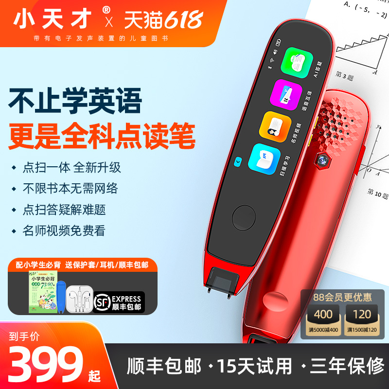 Little Genius Books Universal Reading Pen English Elementary School Students Universal Junior High School Translation Pen Sweep Reading Learning Artifact Dictionary Synchronous Course Scanning Reading Picture Book Dumbo Official Flagship Store