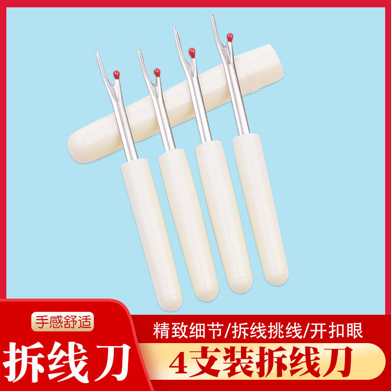 Thread remover, line cutter, cross stitch, quick thread picker, trouser button, eye hole, home hand sewing tool accessories