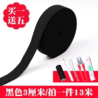 Черный, 3см, на резинке, 13м