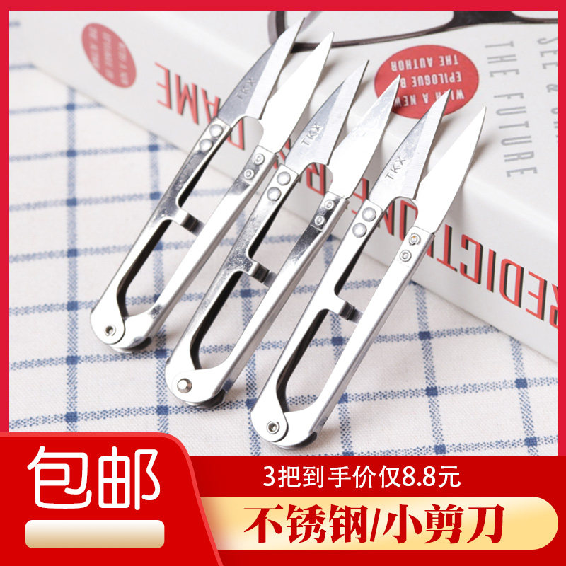 Stainless steel small scissors tailor-made home handmade line head special mini meiwork cut paper spring yarn cut cross stitch