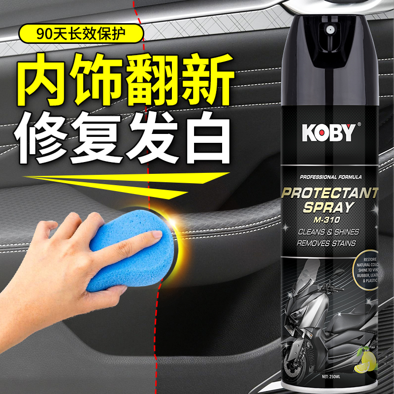 KOBY Motorcycle Gloss Wax Plastic Refurbishing Agent Polished Wash Maintenance Electric Car Locomotive Clean up Light Waxed-Taobao