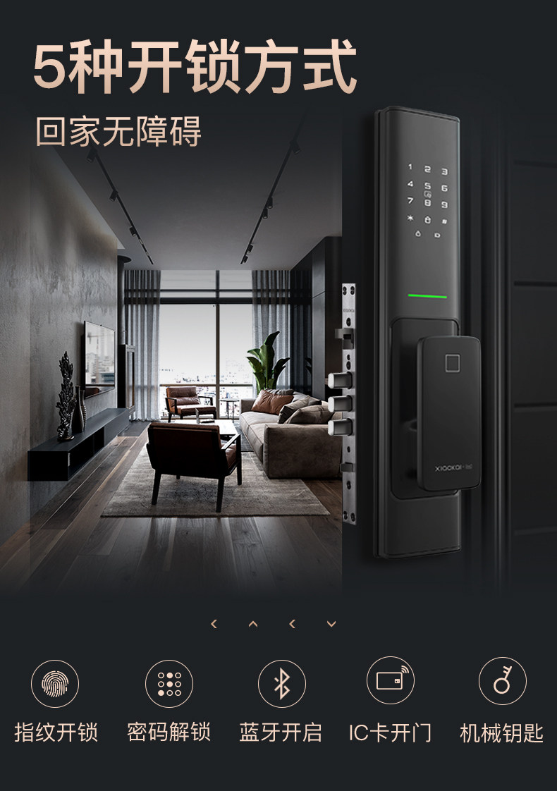 天猫联合定制 小凯 X5 全自动推拉式指纹锁 图3