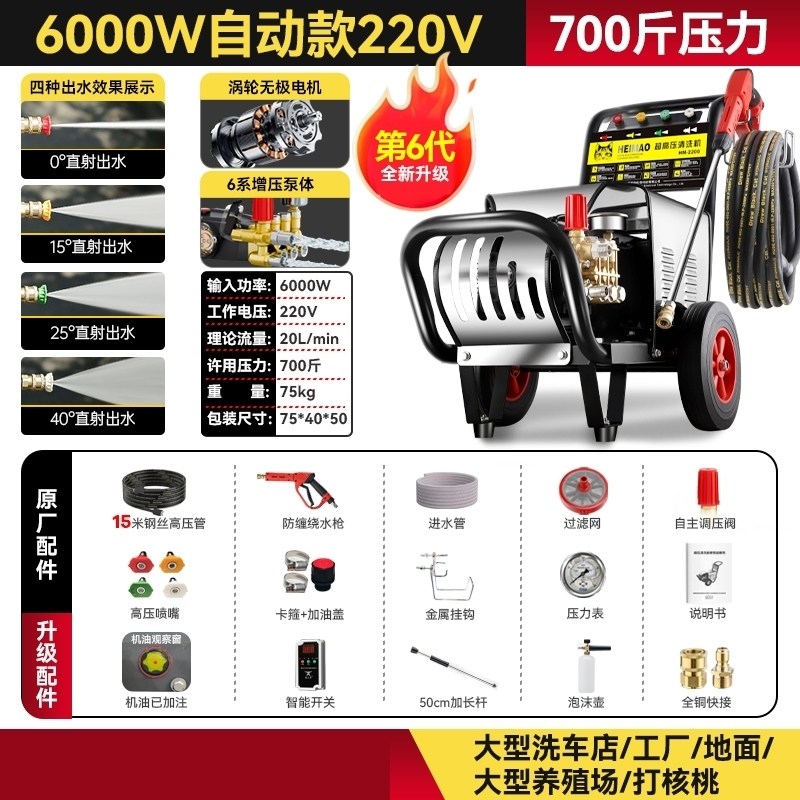 Car Wash Machine, Water Pump, Special Cleaning Machine for Floor Cleaning, Industrial-Grade Cleaning for Public Places, High-Power Car Wash Shop