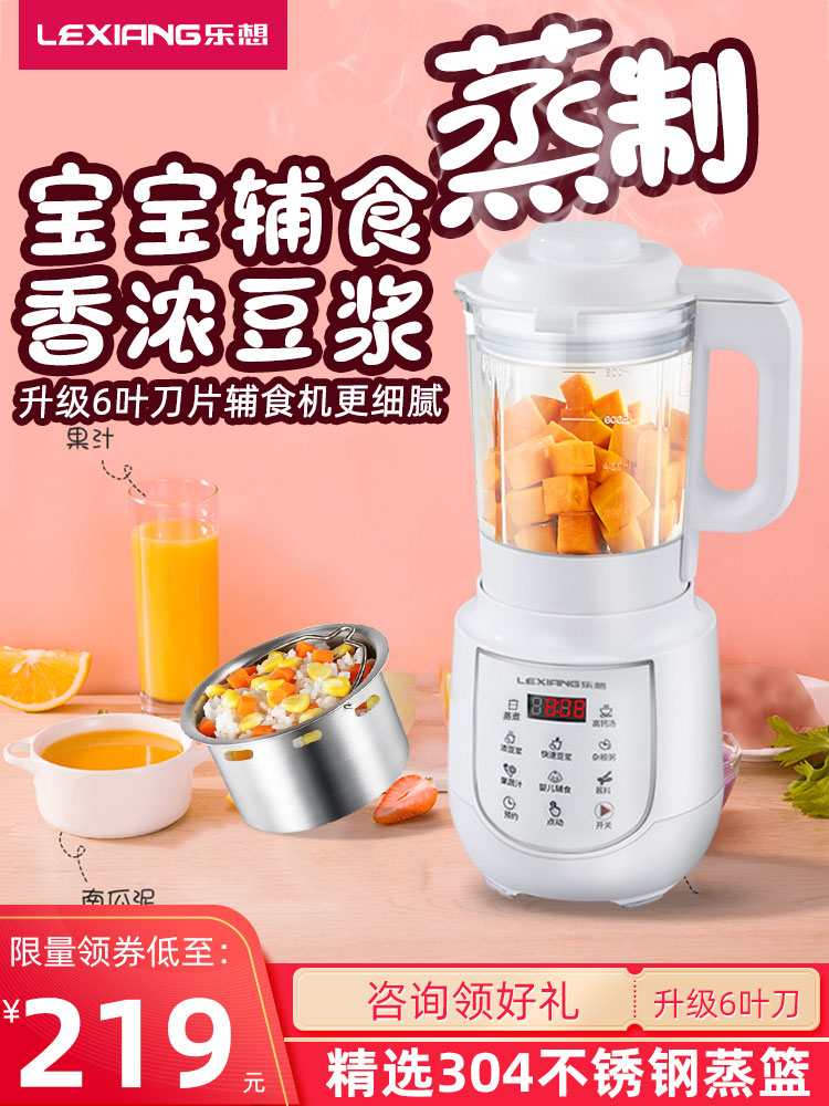 Baby food machine Cooking and stirring one multi-function baby small mini wall breaking machine Mud and rice blurring machine