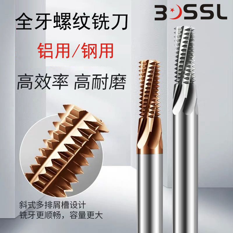Bortime Import tungsten steel full tooth thread milling cutter aluminium with steel full-tooth machining centre stainless steel titanium alloy