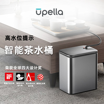 Upella's intelligent induction reminds the tea bucket stainless steel household kung fu tea wastewater storage tea