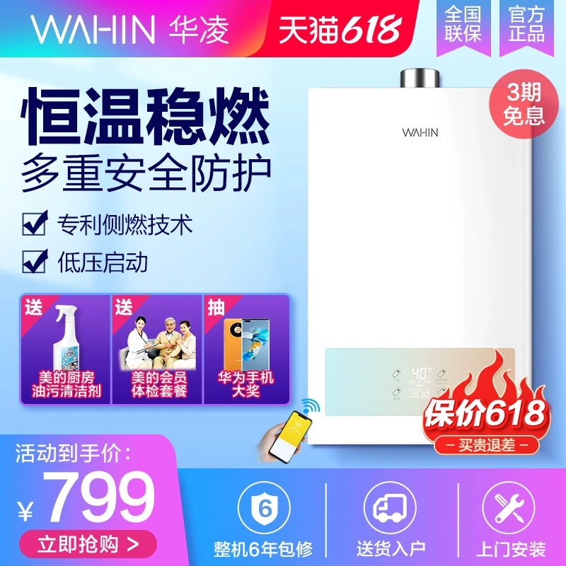 Máy nước nóng khí Hualing Máy nước nóng gia đình nhỏ tắm tức thì Máy nước nóng tắm bồn cầu L2G - Máy đun nước